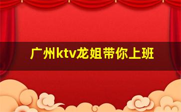 伊春KTV招聘